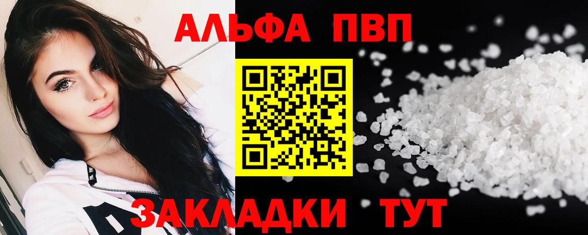 купить наркотики сайты  A-PVP СК КРИС  Шелехов  A PVP мука  A PVP  Вход с VPN  А ПВП СК КРИС 