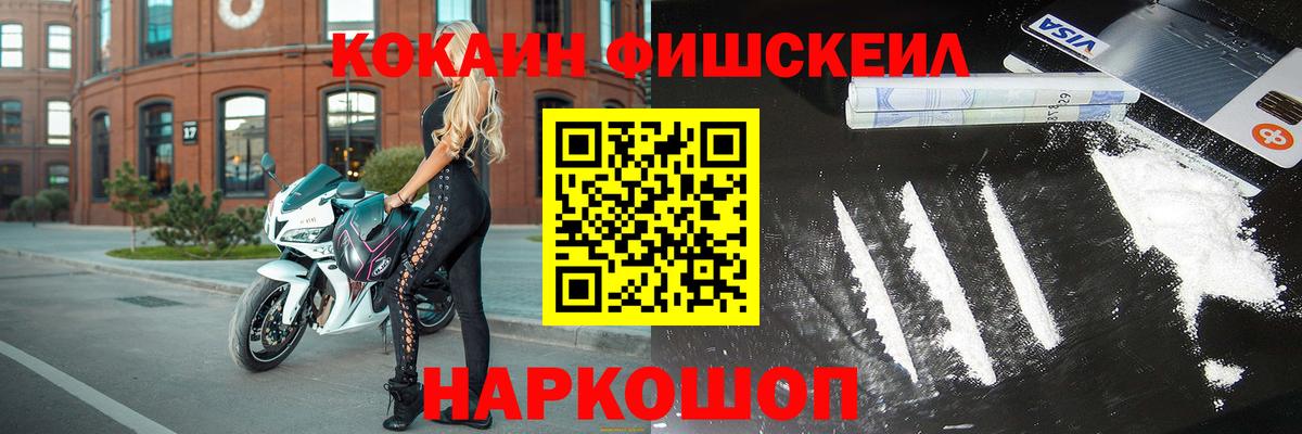Кокаин 97% Шелехов