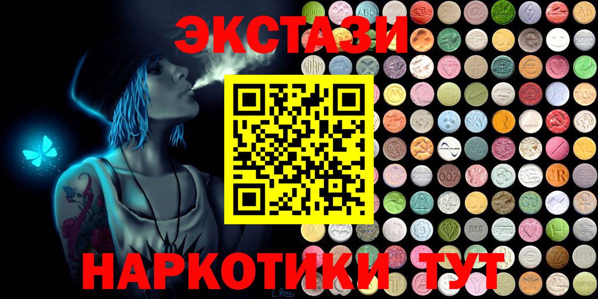 Шелехов  Экстази 99%  Ecstasy  Экстази Cube  Вход с VPN 
