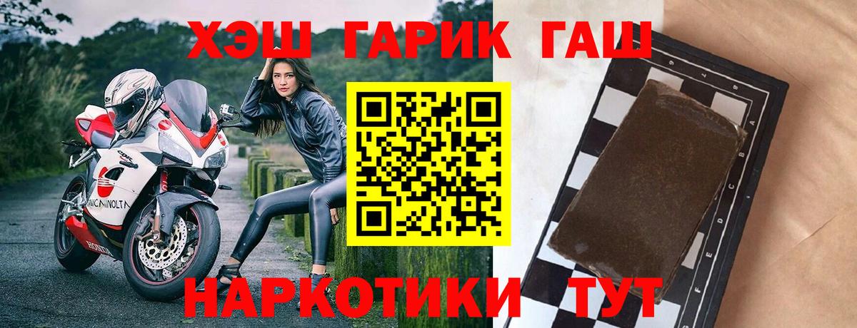 ГАШИШ индика сатива Шелехов