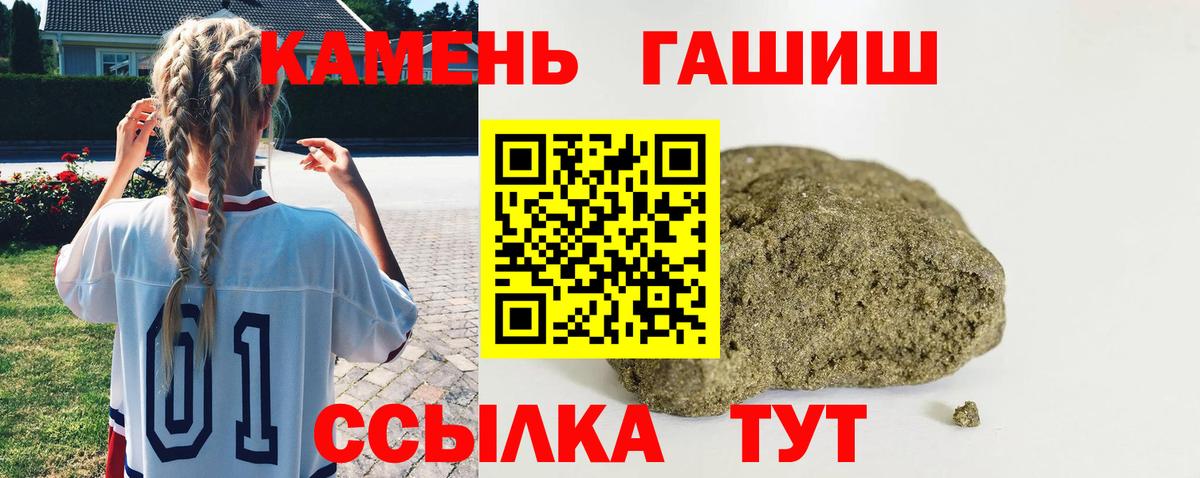 Гашиш Premium  Вход с VPN  Шелехов 
