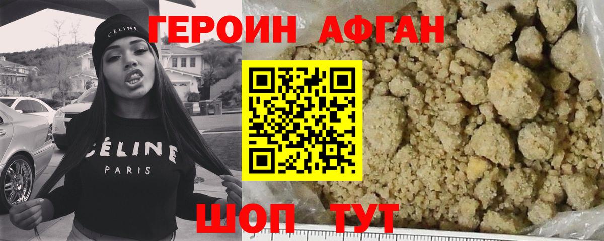 Героин гречка  Вход с VPN  Шелехов 
