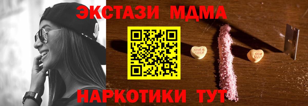 Гашиш  МДМА  Метамфетамин  Вход с VPN  Шелехов  ЭКСТАЗИ  Мефедрон   Кокаин  МАРИХУАНА 