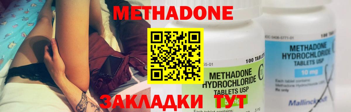 Шелехов  МЕТАДОН белоснежный  Вход с VPN 