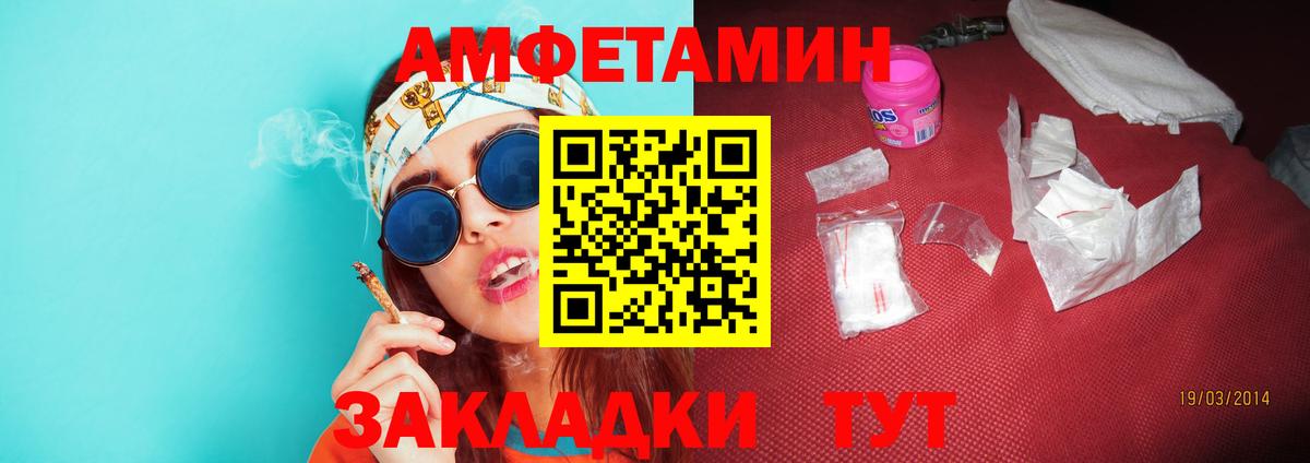 МЕТАМФЕТАМИН  Вход с VPN  Первитин Methamphetamine  Шелехов  Первитин Methamphetamine 