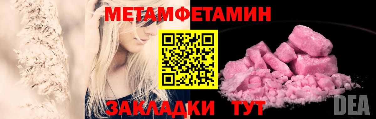 МЕТАМФЕТАМИН пудра Шелехов