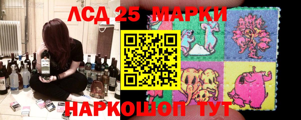 Марки N-bome  Вход с VPN  Шелехов  Марки 25I-NBOMe 1500мкг 