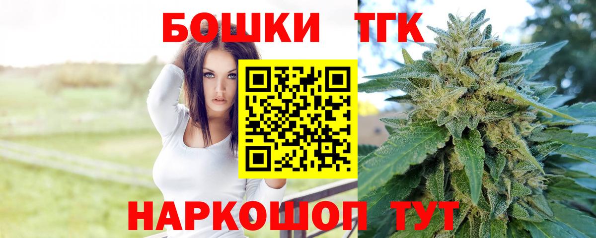 Конопля Amnesia  Бошки Шишки Bruce Banner  Вход с VPN  Шишки марихуана тримм  Шелехов 